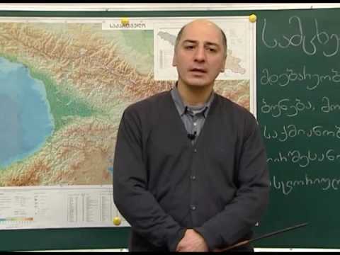 სამცხე-ჯავახეთი