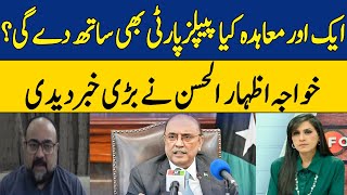 Another Agreement, Will the PPP also Support? | Khawaja Izharul Hassan | Dawn News