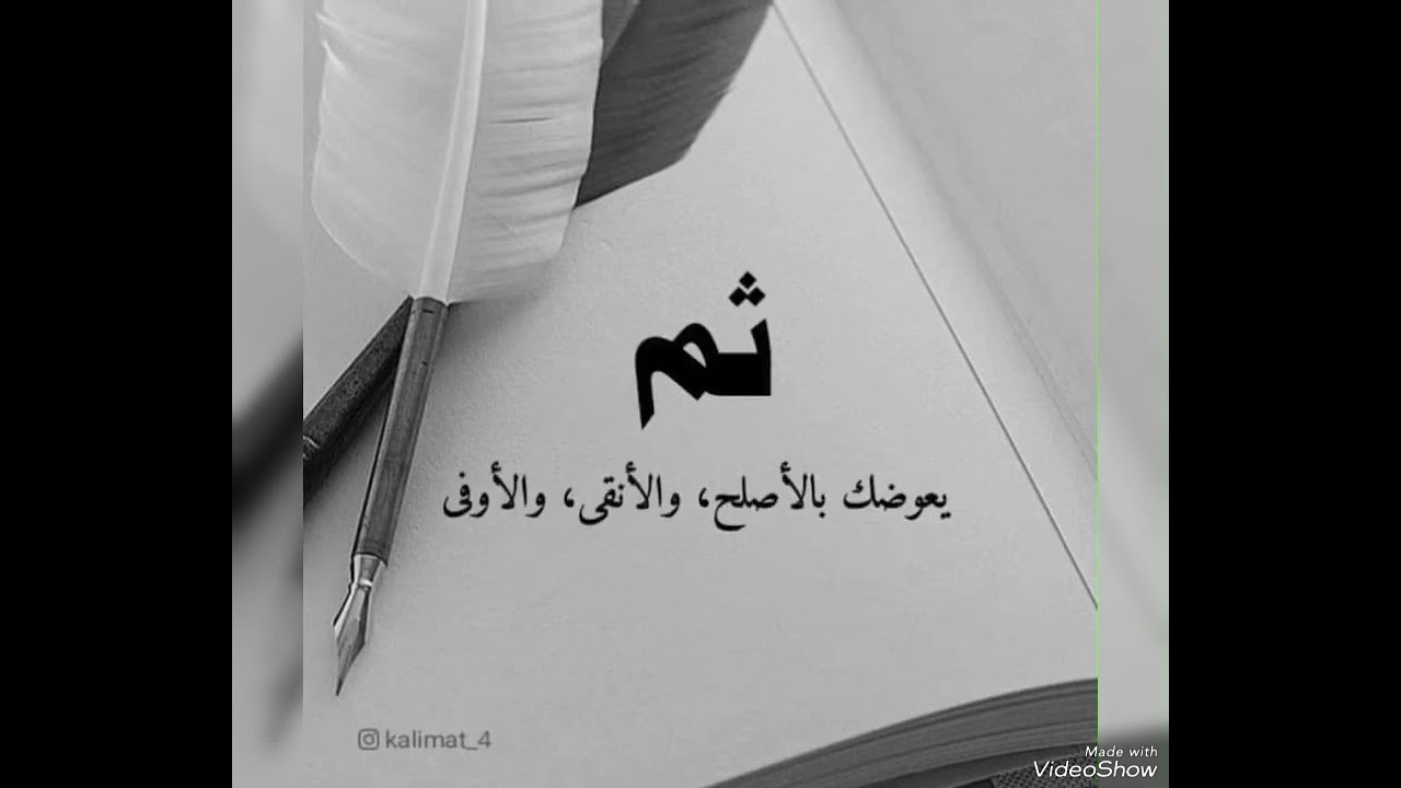 اقوال وحكم