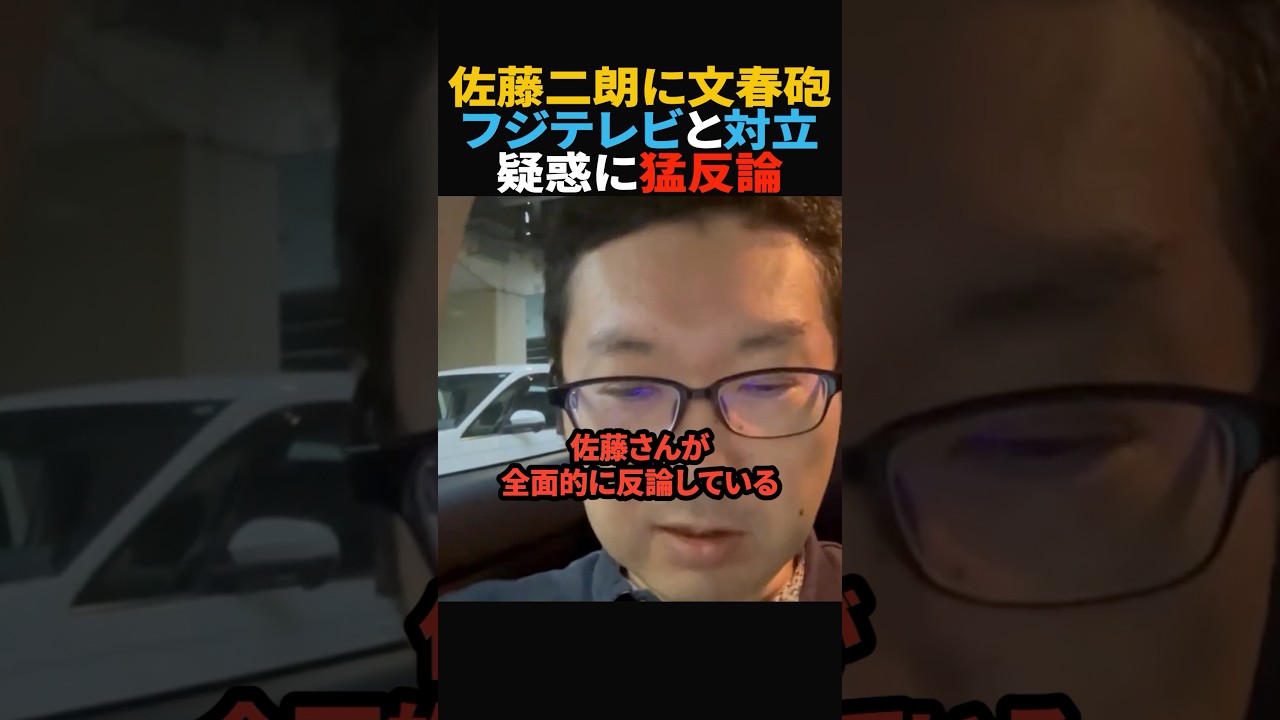 空砲じゃないですよね？#政治 #shorts #ショート