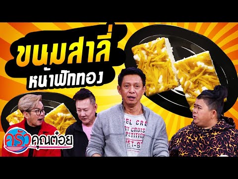 ขนมสาลี