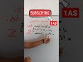 الاعداد الطبيعية و الاعداد الصحيحة اولى ثانوي 