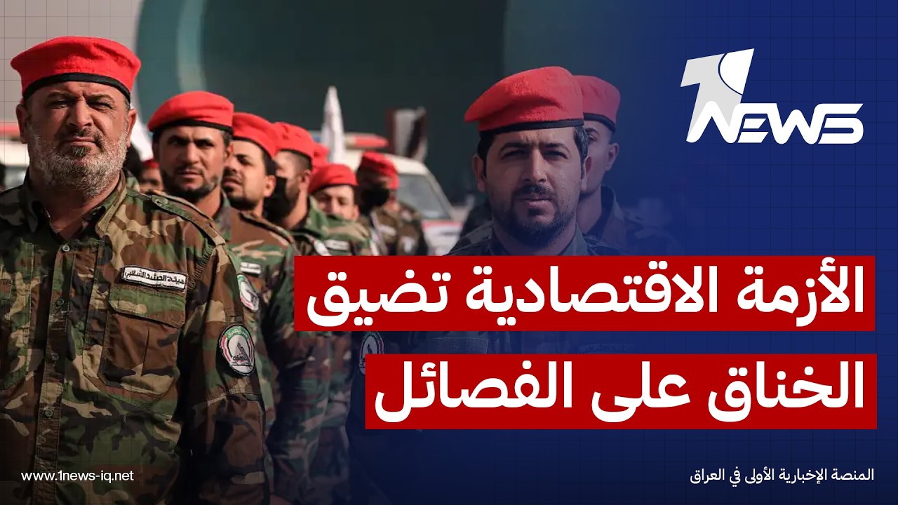 مخلد مخلص: الأزمة الاقتصادية تضيق الخناق على الفصائل وتمنعها من الاستمرار بالنهج ذاته