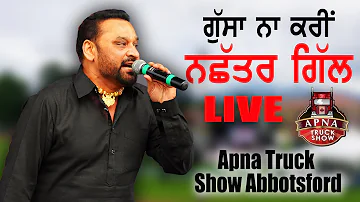 Nachattar Gill Live | Gussa Na Kari | Abbotsford