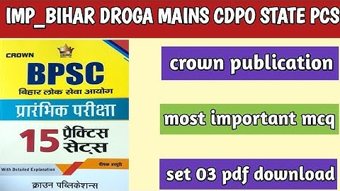 bpsc 67th test series 2021 | bpsc crown practice set | Set 03 | 150 Mcq | Pdf Download |