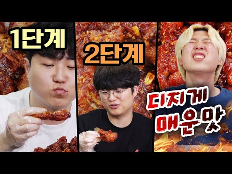 핵매운 마라 치킨 <strong>3단계는</strong> 누가 먹을까?! 마라핫치킨 복불복 게임!!