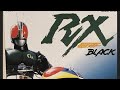 バトルoh!RX歌ってみた!仮面ライダーBLACKRX挿入歌