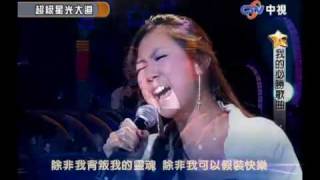 超級星光大道6 20100101 pt.16/23 方琳-今晚你想念的人是不是我
