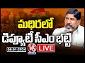 Deputy CM Bhatti Vikramarka's Madhira Tour