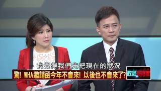 20160425正晶限時批》P5誰害台灣在國際黯淡無光？　學者：馬政府！