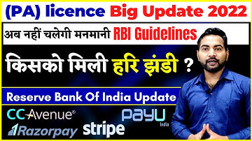 RBI Update News | Payment Aggregator (PA) License | Payment Gateway License | Money Control Update