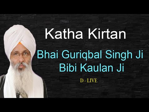 D-Live-Bhai-Guriqbal-Singh-Ji-Bibi-Kaulan-Ji-From-Amritsar-Punjab-2-Jan-2022