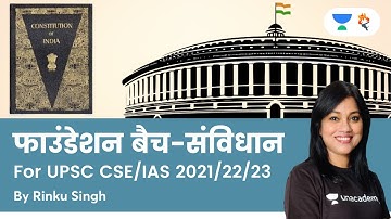 Indian Constitution | Foundation Batch for UPSC CSE/IAS 2021/22/23 | Muhim by Rinku Singh