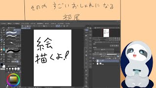 【お絵描き】深夜にのんびりお絵かき練習～ - ナマケモノのぐーたら配信