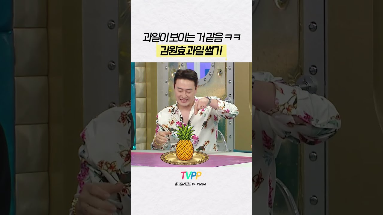 #라디오스타 | 몸이 기억하는 기술 ㄷㄷ #김원효 | MBC 261007 방송