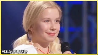 Video voorbeeld van "【神回】１１歳ソフィアの、圧倒的なヨーデル😳 | Ukrayina maye talant 2017"