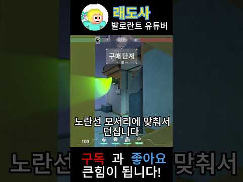 [발로란트] 어비스 바이퍼 완막 수비 30초