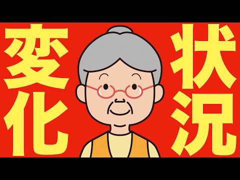 【米国株 3/19】状況が急激に変化しています。