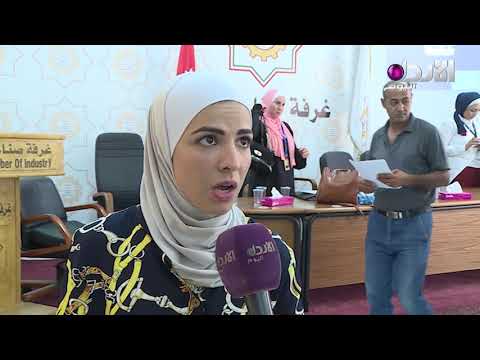 ورشة تعريفية بالخدمات الالكترونية لوزارة الصناعة في غرفة صناعة إربد 27 7 2019