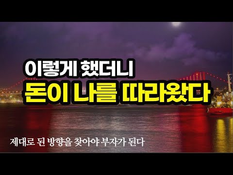 세상의 모든 성공은 <strong>기본에서</strong> 시작한다. 적게 일하고 많이 버는 백만장자 연금술