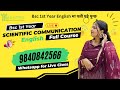 Scientific Communication || BSc 1st Year English || Summary, Grammar & Technical Writing 🔥