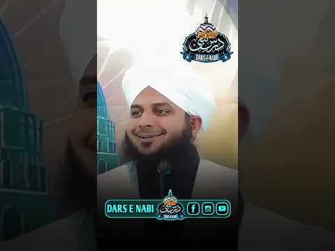Maa Ka Piyar | Ajmal Raza Qadri | #ajmalrazaqadri #shorts #bayan | @dars_e_nabi