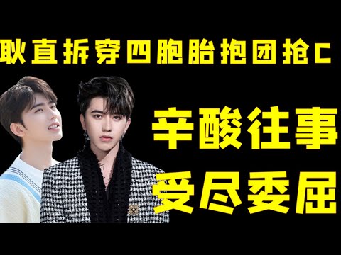 “逆袭剧本”蔡徐坤：演出时被主办方强行闭麦，无奈向队友借话筒【秃然荷包兔】