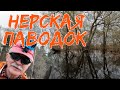 Нерская в паводок на байдарке X.500