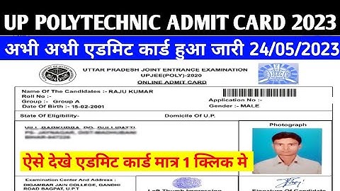 up polytechnic admit card 2023 kaise dekhe | JEECUP Admit Card 2023 | up polytechnic admit card date