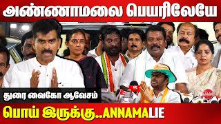 INDIA Alliance MP's Met Cm Stalin at Anna Arivalayam