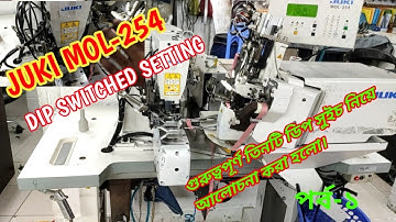 JUKI-MOL-254 Loop Attach Dip switch Set-up. তিনটি গুরুত্বপূর্ণ  ডিপ সুইচ এর ব্যাবহার আলোচনা করা হলো