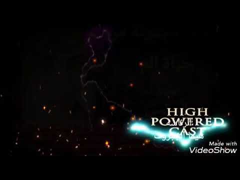 هيما الجبروت