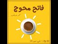 نحب نتعرف - Ep.00