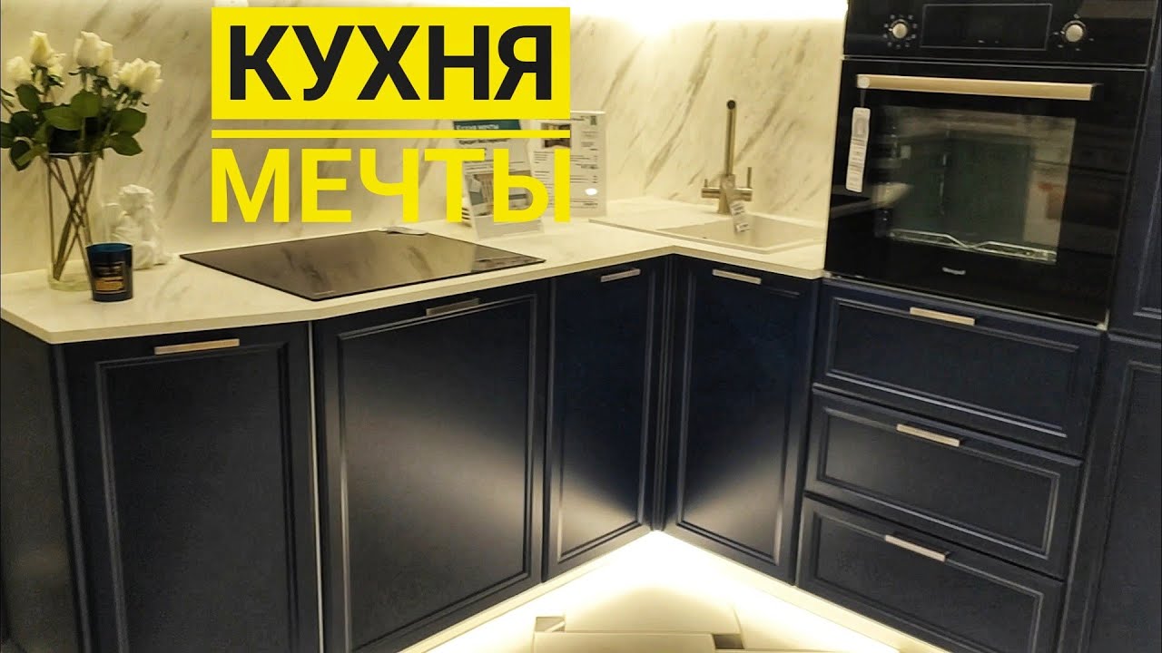 ГОТОВИМСЯ К ПЕРЕЕЗДУ В КРАСНОДАР / КУХНЯ ИЗ ЛЕРУА МЕРЛЕН Шиндр Мындр ...