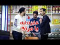 مقلب التحدث مع الرجال كأنهم نساء مش هتصدقو اللي حصل Prank Show 