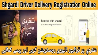 Shgardi Delivery Registration | 2022 | Shgardi Ka Id Kaise Banaye Mobile Se Shgardi registration screenshot 5