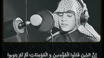 القارىء الصغير محمد طه الجنيد | سورة البروج | Qari mohammed taha aljunaid | surah Al burooj
