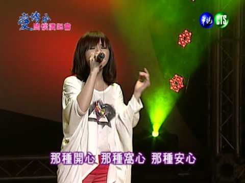 2012-05-19 梁文音 - 情人知己 (愛傳承關懷演唱會)
