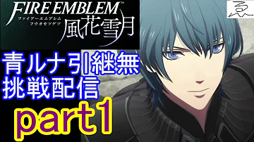 تحميل ごもるんファイアーエムブレム風花雪月