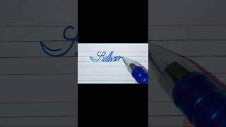 Sullivan write ✍️ in beautiful cursive style #handwriting #cursivestyles