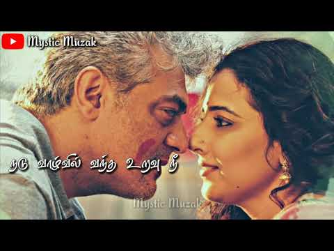 agalaathey-full-song-lyrics-|-nerkonda-paarvai-|-nkp-|-ajith-new-song