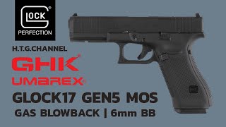 UMAREX/GHK G17 Gen5 MOS ガスブローバックハンドガン CERAKOTE