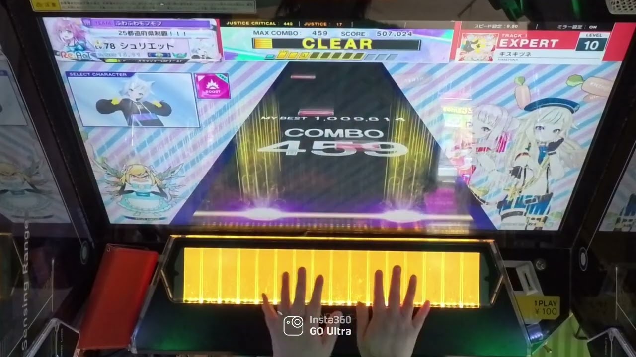 アチムページ CHUNITHM X-VERSE-X〘EXPERT10〙【キツキツネ】(ミラー)AJ[2026.5