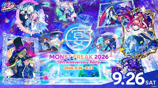 MONST FREAK 2026 [9.26]【モンスト公式】 screenshot 1