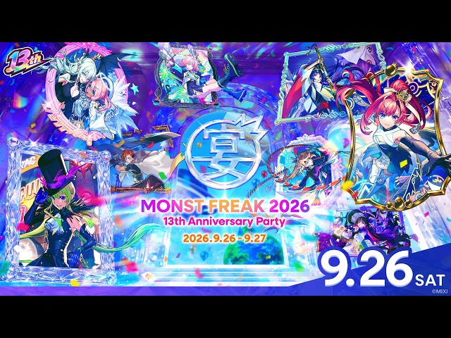 MONST FREAK 2026 [9.26]【モンスト公式】