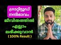 Power of gratitude for manifestation and law of attraction lawofattractionmalayalam gratitude