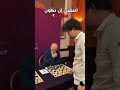 هذا الرجل لعب أصعب مباراة شطرنج في حياته 