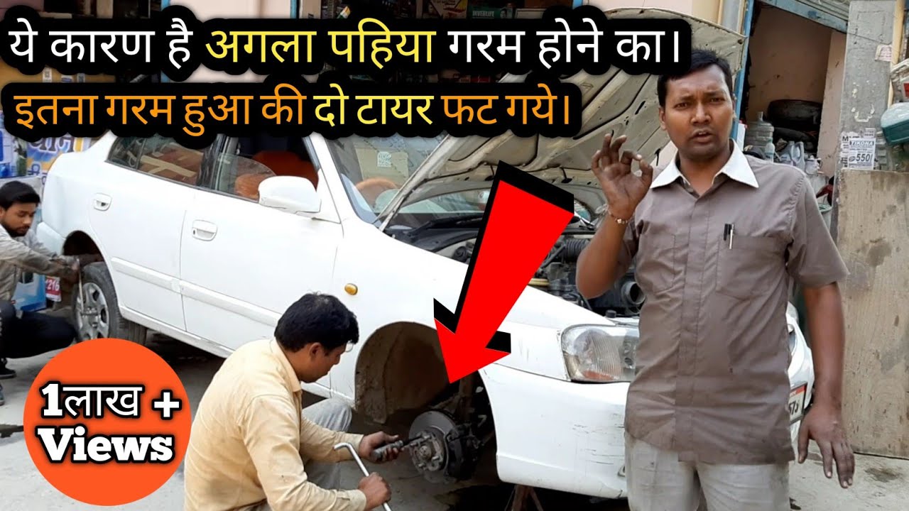 Front wheel overheating, brakes problem, Hyundai accent