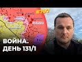 Уход ВСУ из Лисичанска | Гиркина встревожил ход войны | У ВС РФ не осталось времени