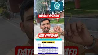 CBSE Board Result 2026 ✅| CBSE 12th Result 2026 | CBSE 12th Ka Result Kab aaega | CBSE Result 2026